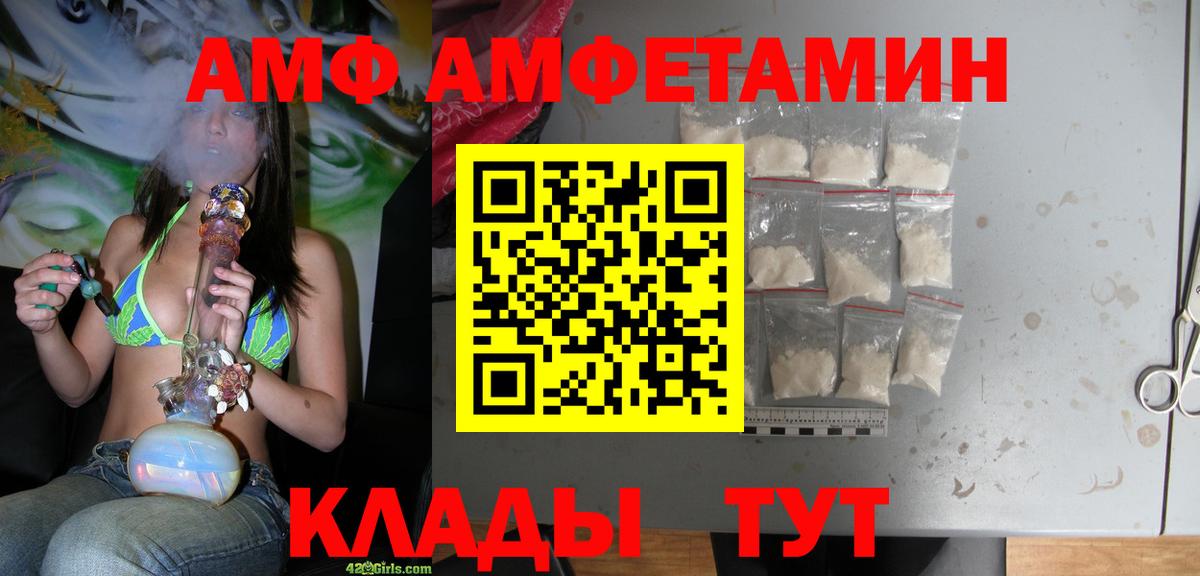 АМФ Premium  АМФЕТАМИН  Камышлов  Вход с VPN 