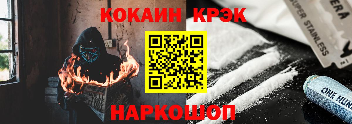 COCAIN Боливия  Вход с VPN  COCAIN  Камышлов 