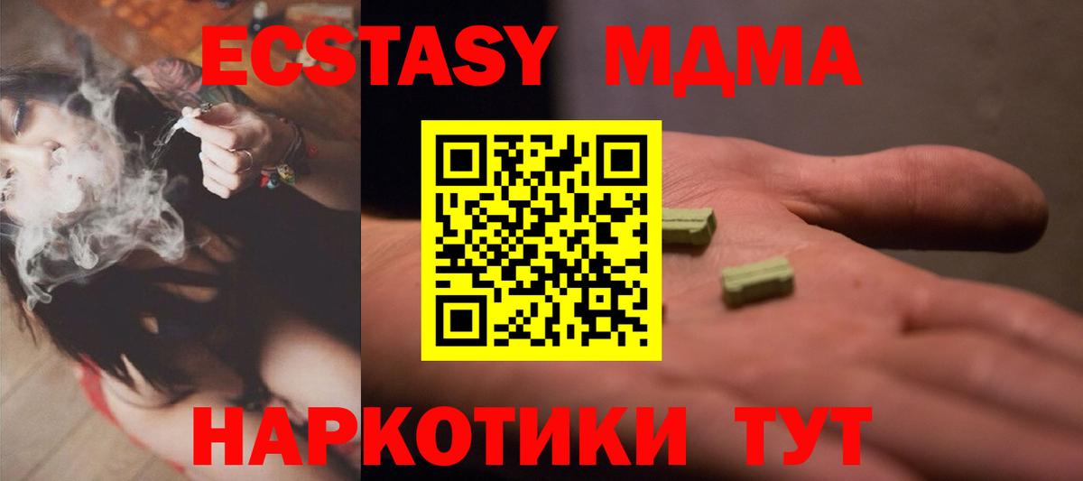 это Telegram  Вход с VPN  блэк спрут   Ecstasy Cube  Камышлов  ЭКСТАЗИ 