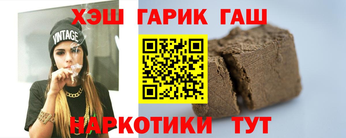 Гашиш гарик  ГАШ  купить наркотик  Камышлов  Вход с VPN  ГАШИШ hashish 