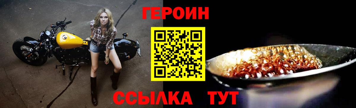 ГЕРОИН Афган  Вход с VPN  Камышлов 