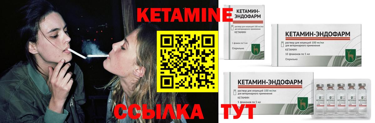 Кетамин ketamine Камышлов