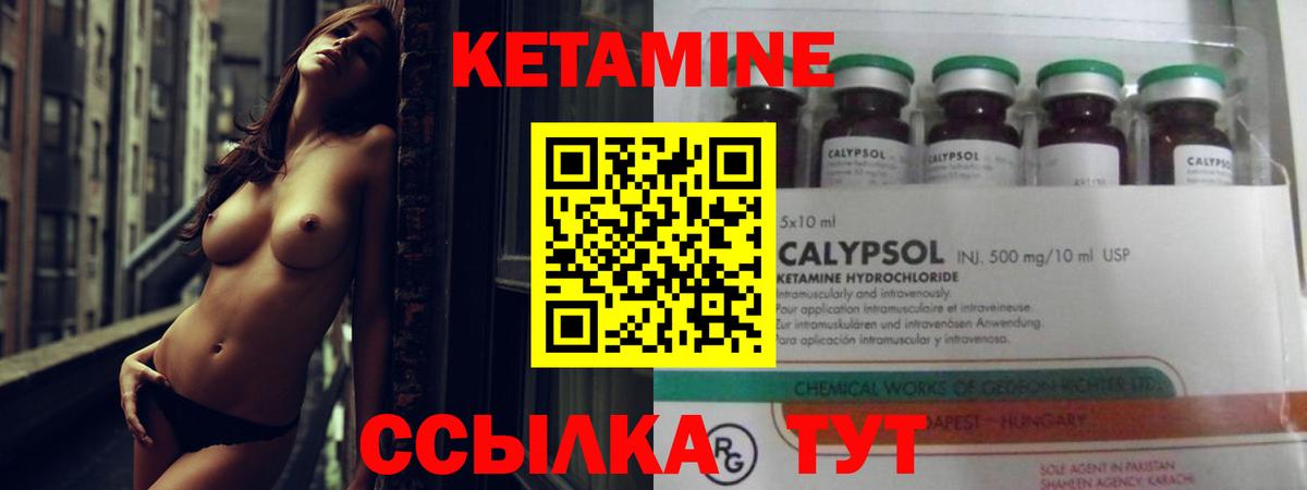 Кетамин ketamine  Кетамин VHQ  Вход с VPN  Камышлов 