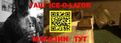 синтетический гашиш Краснодар