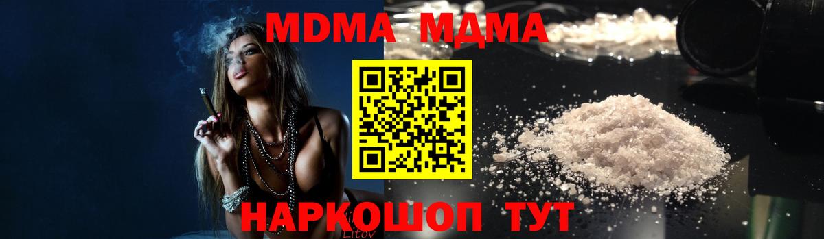МДМА Molly  Вход с VPN  MDMA  Камышлов 