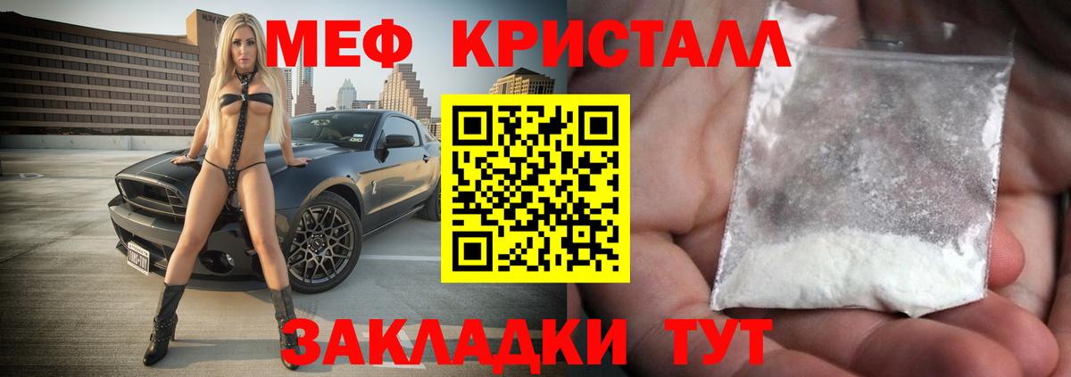 Мефедрон кристаллы Камышлов