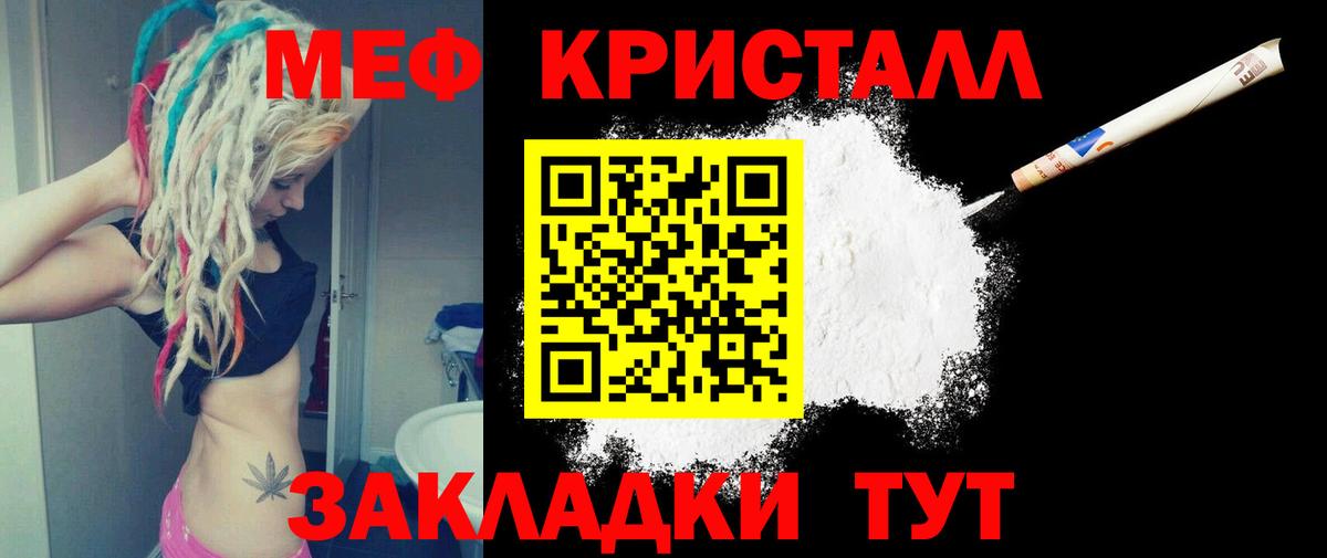 МЯУ-МЯУ  МЕФ mephedrone  Мефедрон мука  Вход с VPN  Камышлов 