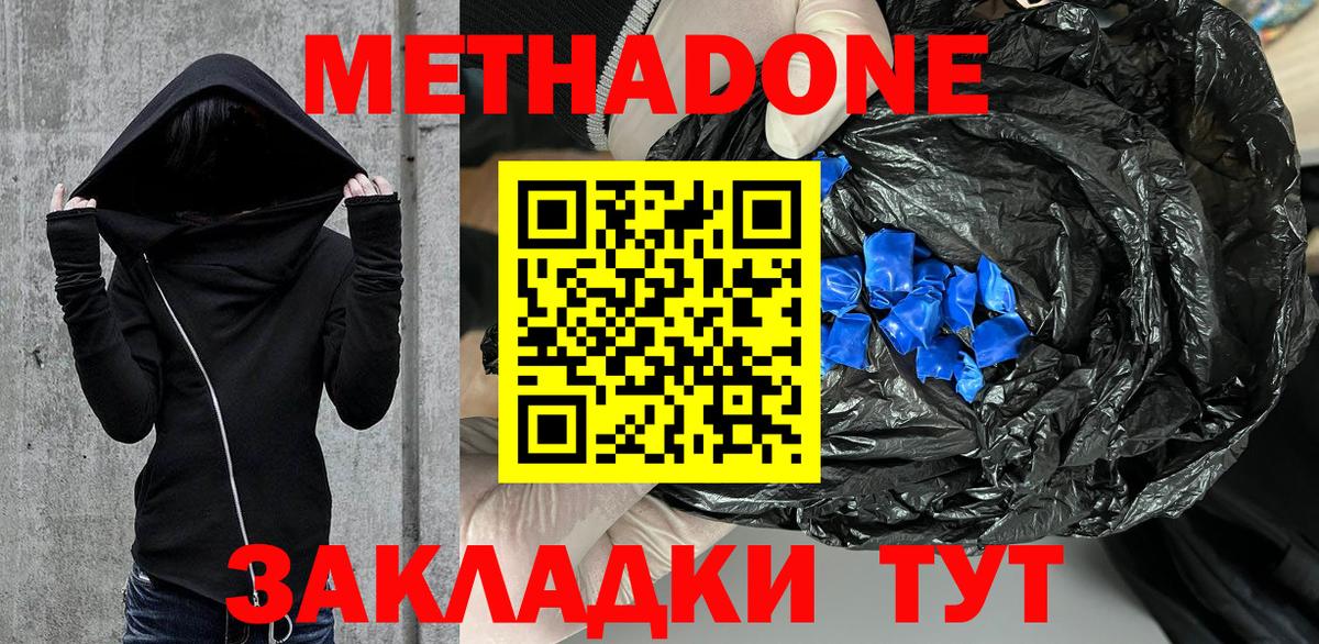 МЕТАДОН кристалл  Вход с VPN  Метадон белоснежный  Камышлов 