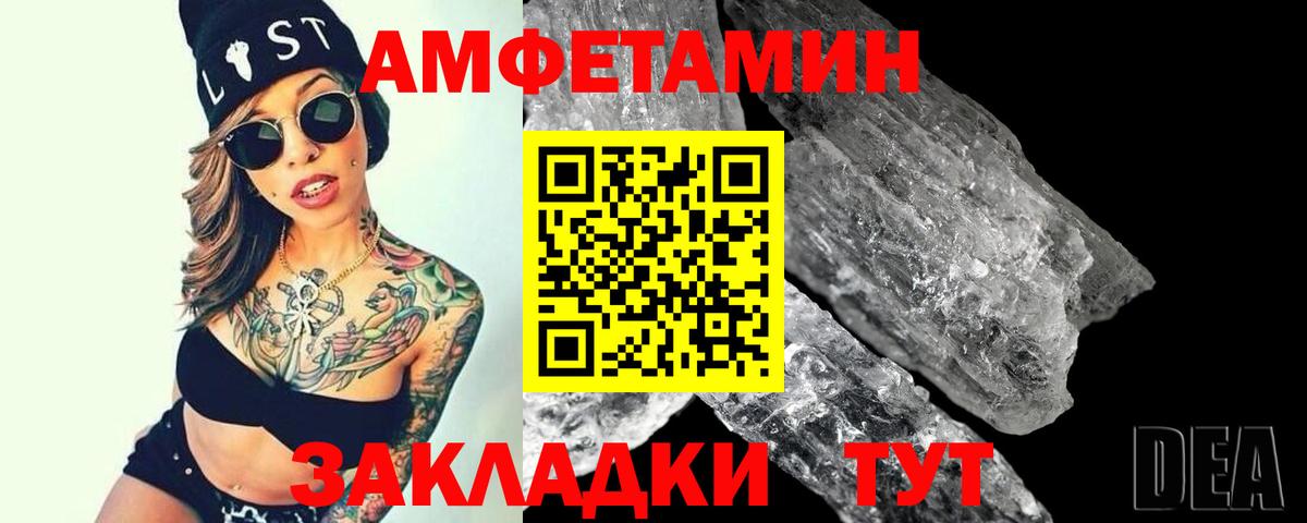 Первитин Methamphetamine Камышлов