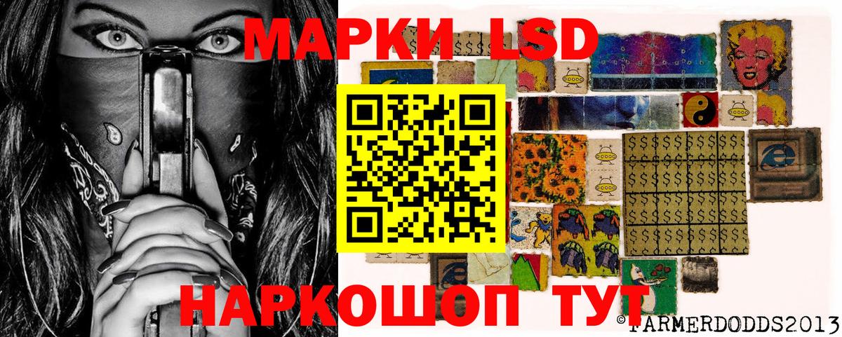 Наркотические марки 1,5мг Камышлов