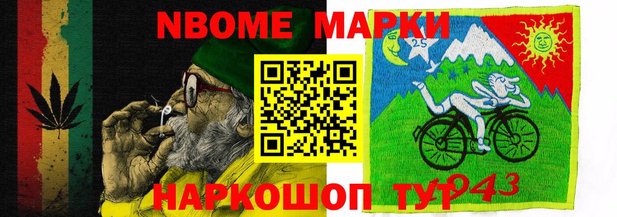 Камышлов  Наркотические марки 1,5мг  Вход с VPN  Наркотические марки 1,5мг 