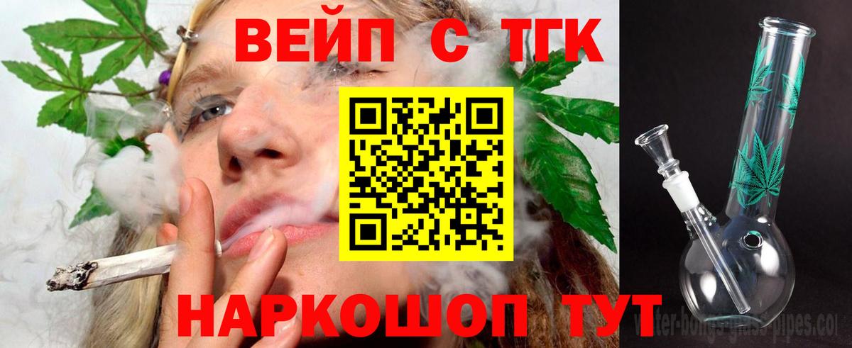 ТГК Wax Камышлов